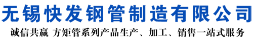 郑州AH36方管-郑州ss355j2矩形管-郑州船用方管矩形管-郑州ss355j2大口径方管-美标-欧标-英标方管厂家-郑州方管生产厂家